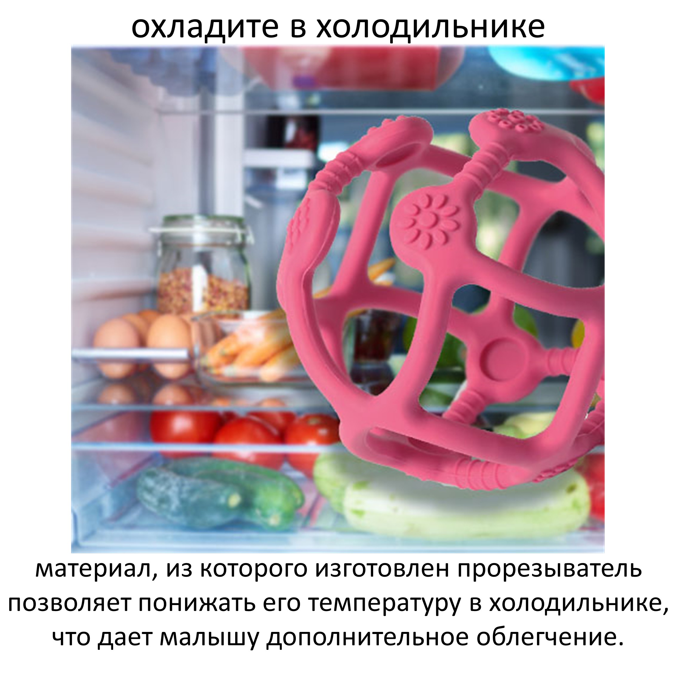 Прорезыватель Babyono силиконовый серия Orto мячик фуксия - фото 2