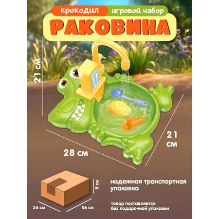 Игрушка AMORE BELLO раковина