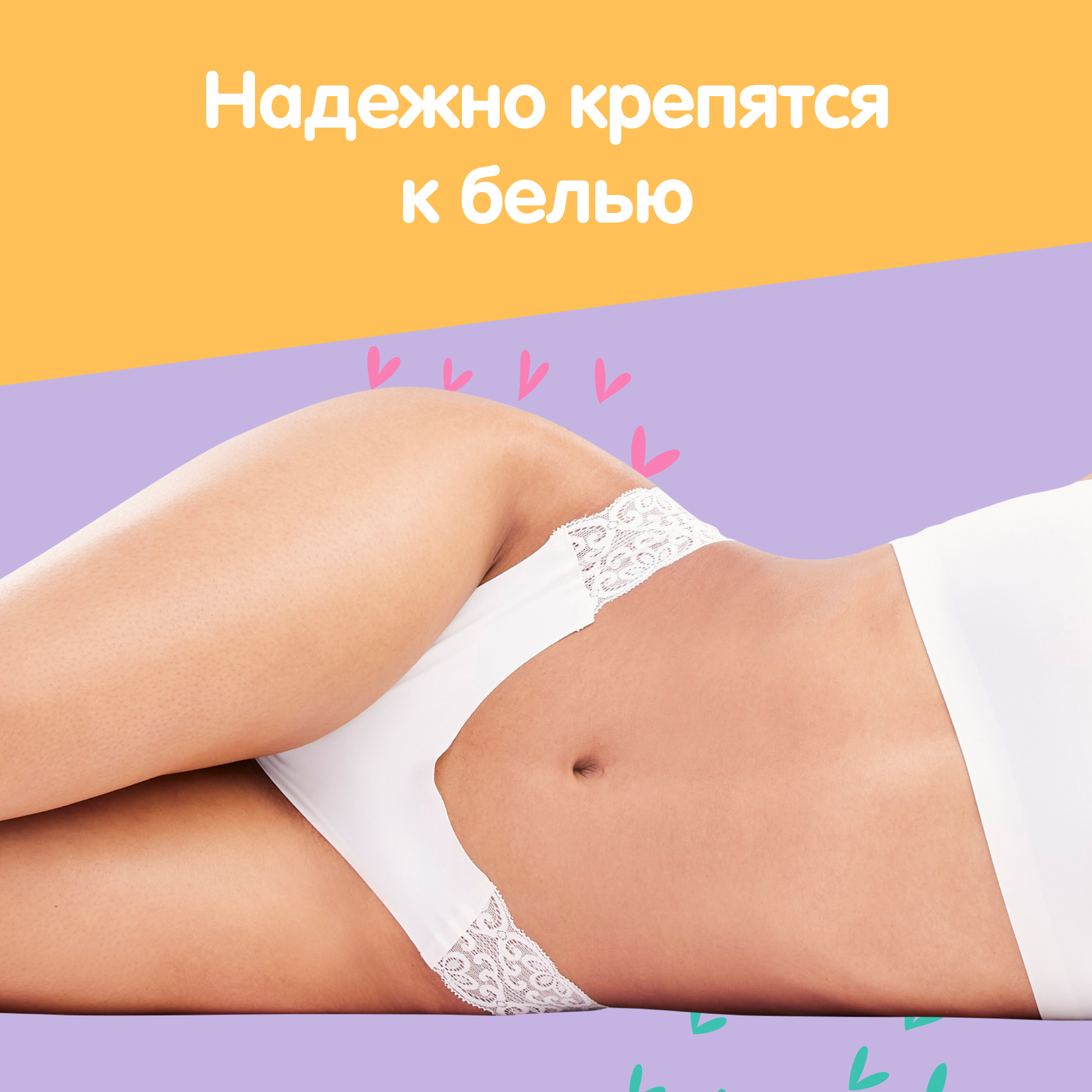 Ежедневные прокладки Ola! Silk Sense Teens Ultra Normal Мягкая поверхность микс 10x2 уп.20 - фото 8