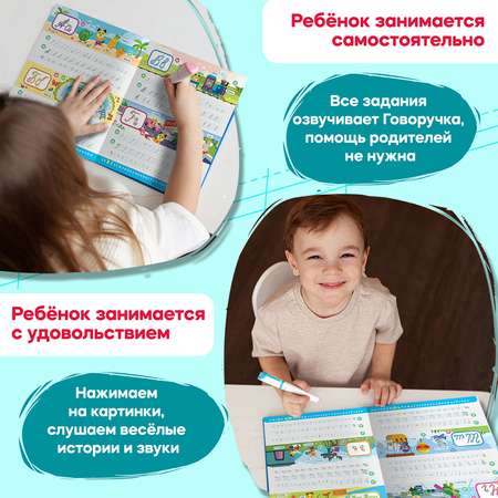 Интерактивная тетрадь-тренажер BertToys Прописи для дошкольников Прописные буквы пиши стирай