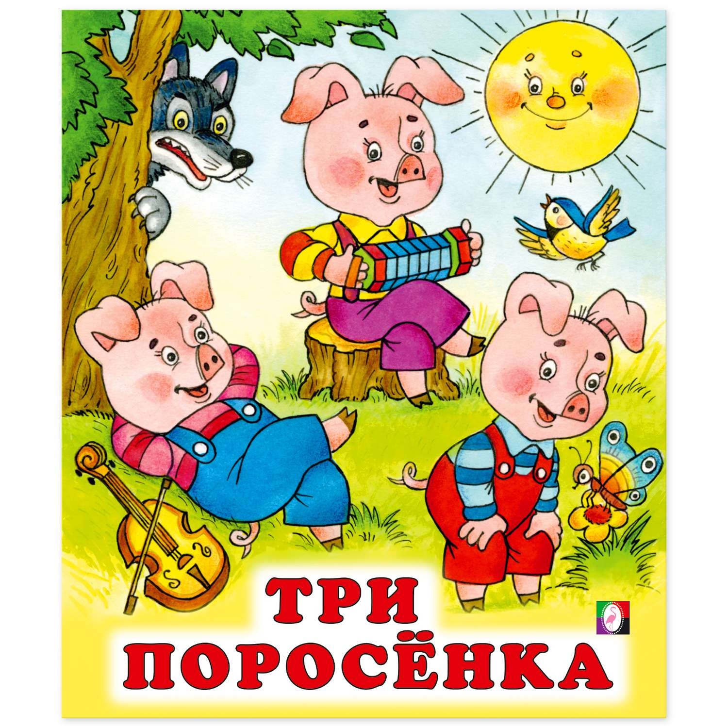 Комплект книг Фламинго Книги для малышей Русские народные сказки для детей сборник №2 из 9 книг - фото 15