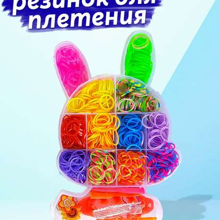 Набор резинок Color Kit для плетения браслетов Зайчик 600 шт 5 видов деталей