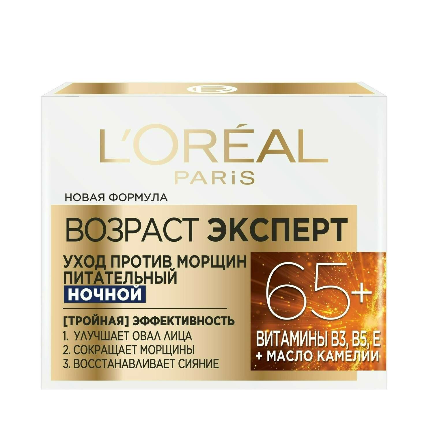 Крем для лица ночной LOREAL Paris Возраст Эксперт 65+ против морщин питательный 50мл - фото 1