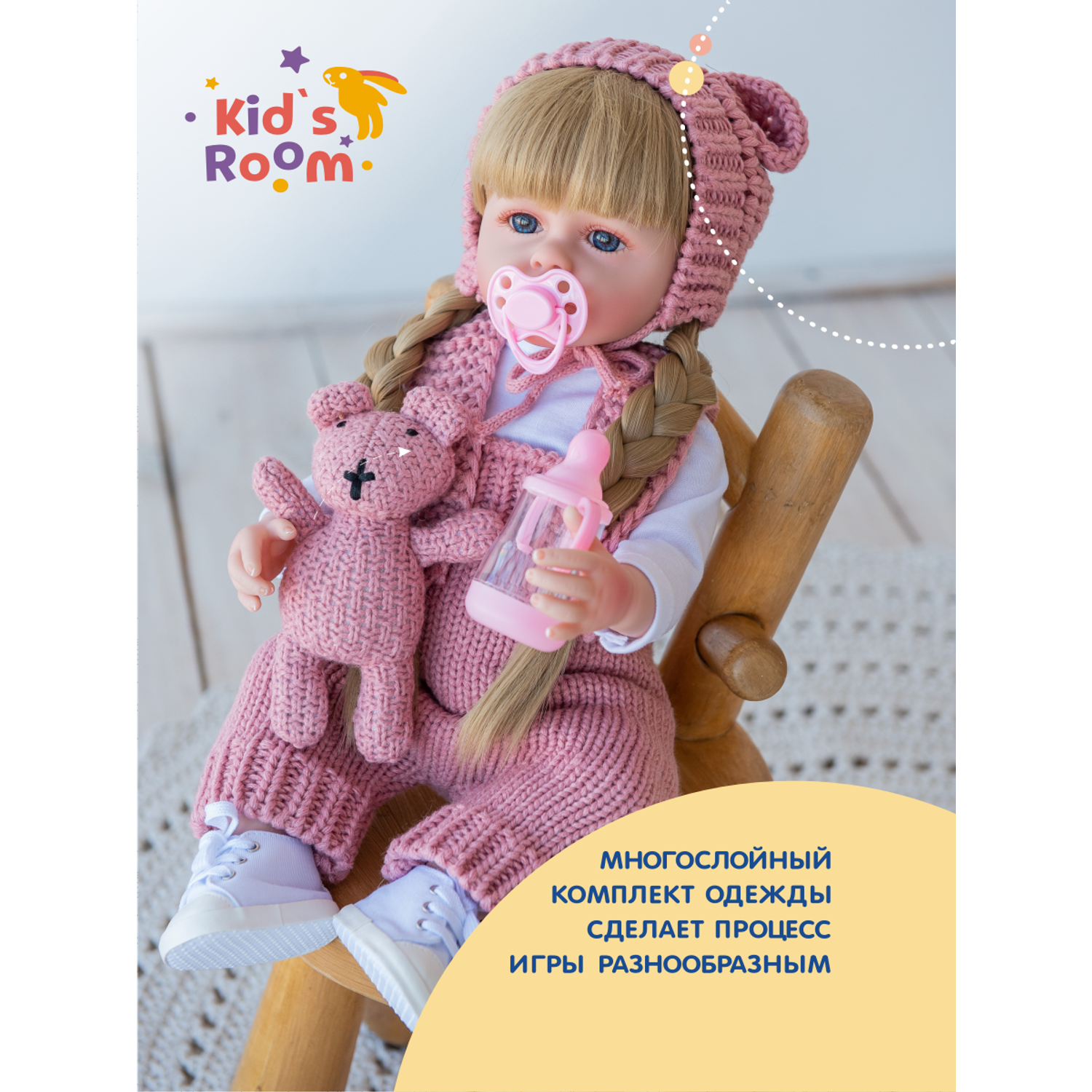 Кукла для девочки реборн пупс Kids Room 48 Doll2 - фото 2