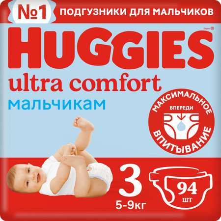 Подгузники для мальчиков Huggies Ultra Comfort 3 5-9кг 94шт