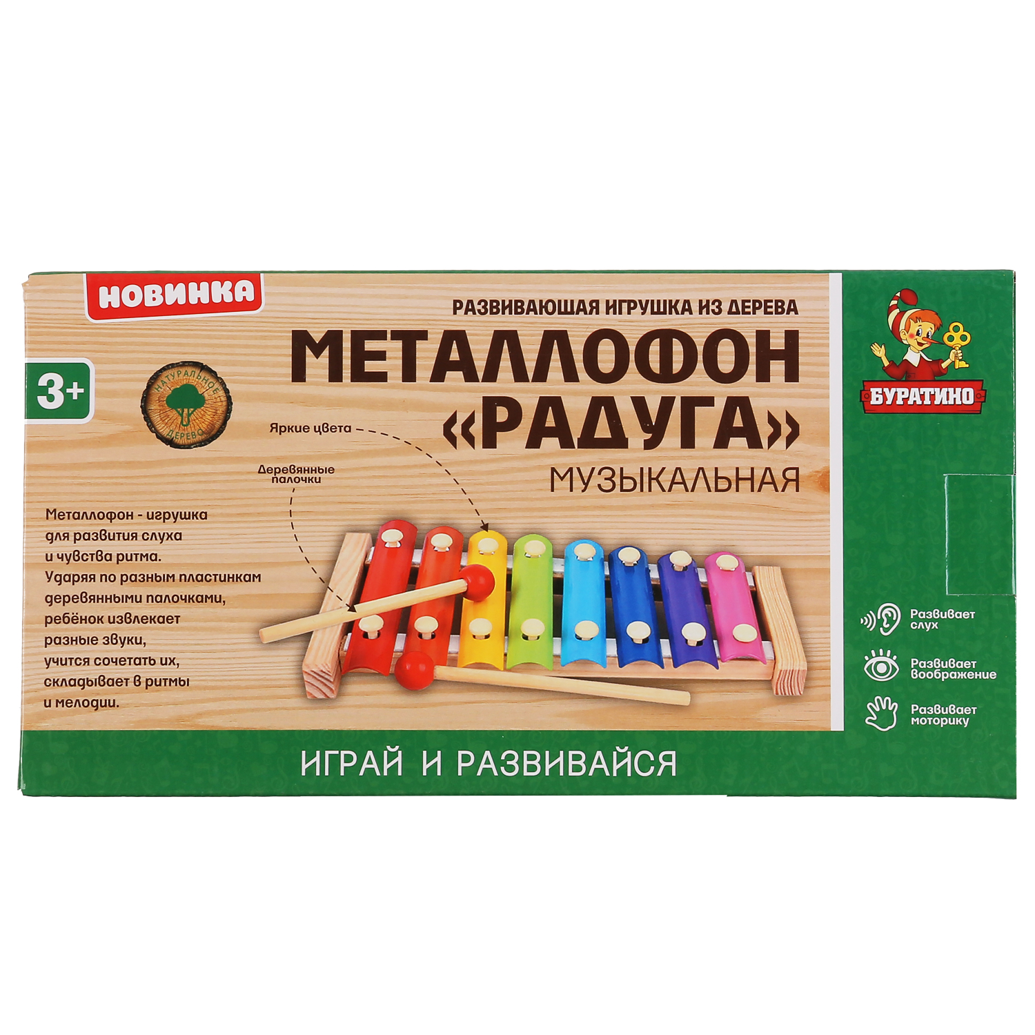 Игрушка деревянная Буратино Металлофон Радуга - фото 6