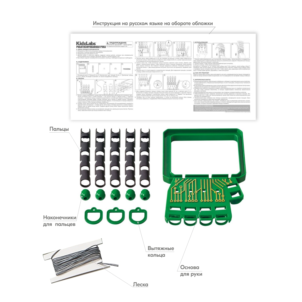 Сборная модель 4M Роботизированная рука 65435 - фото 8