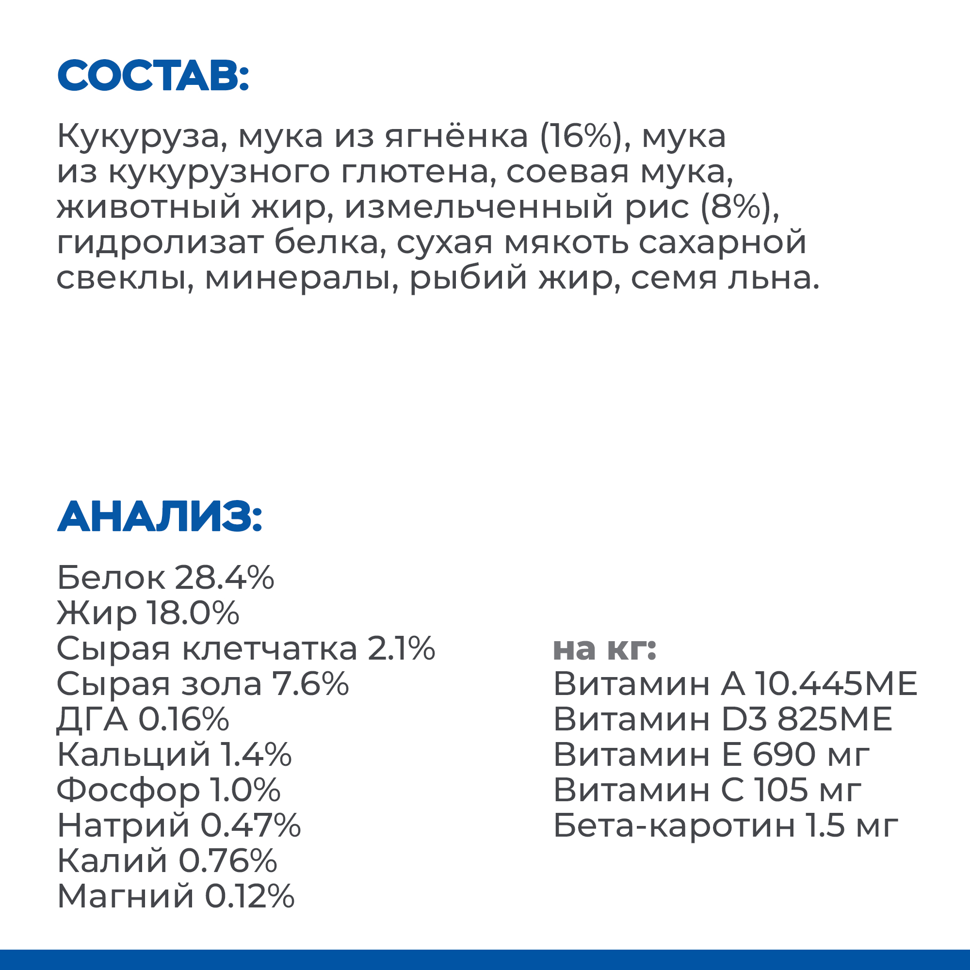 Сухой корм для собак HILLS 0.3 кг ягненок (для здоровья полости рта, для вывода шерсти, полнорационный) - фото 4