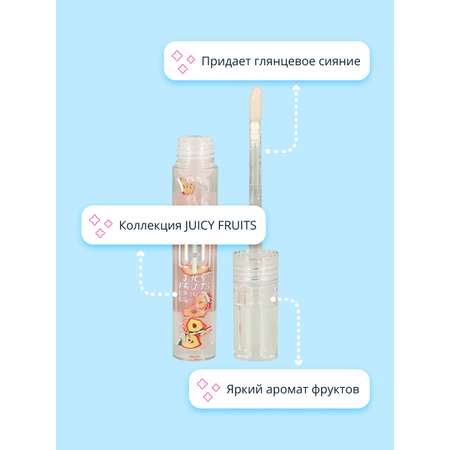 Масло-блеск для губ ISCREAM Juicy fruits тон 04 soft peach