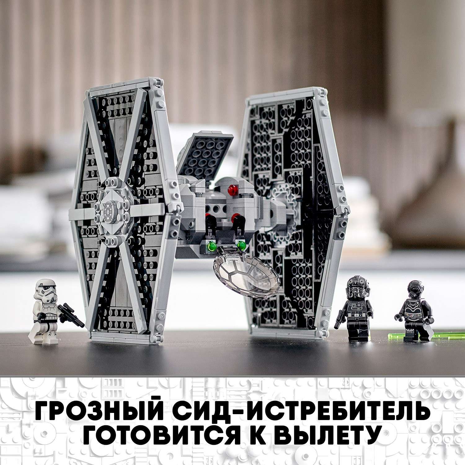 Конструктор LEGO Star Wars Имперский истребитель СИД 75300 - фото 4