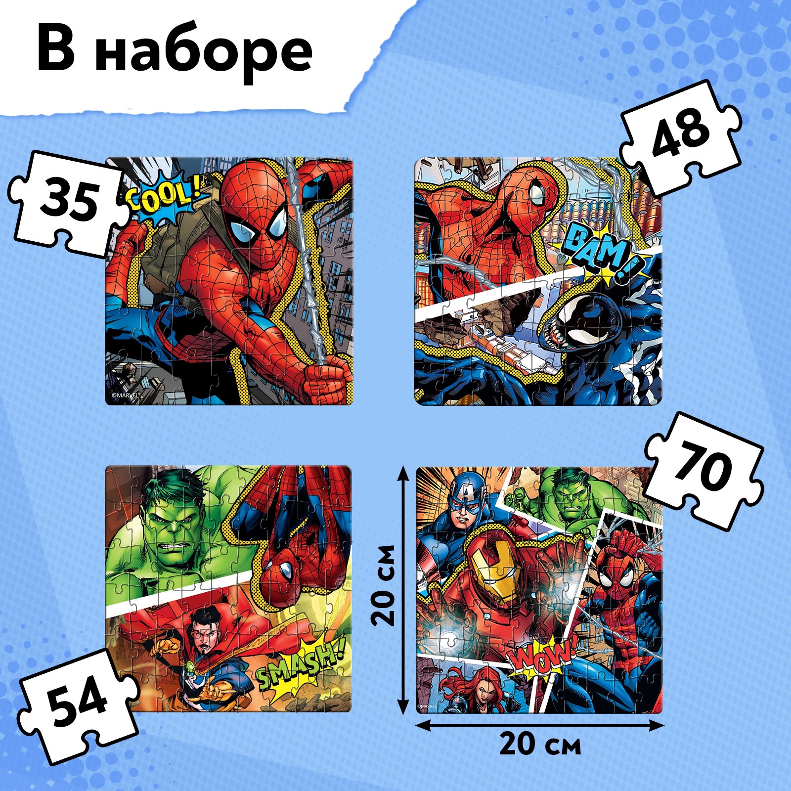 Пазл Marvel классический - фото 2