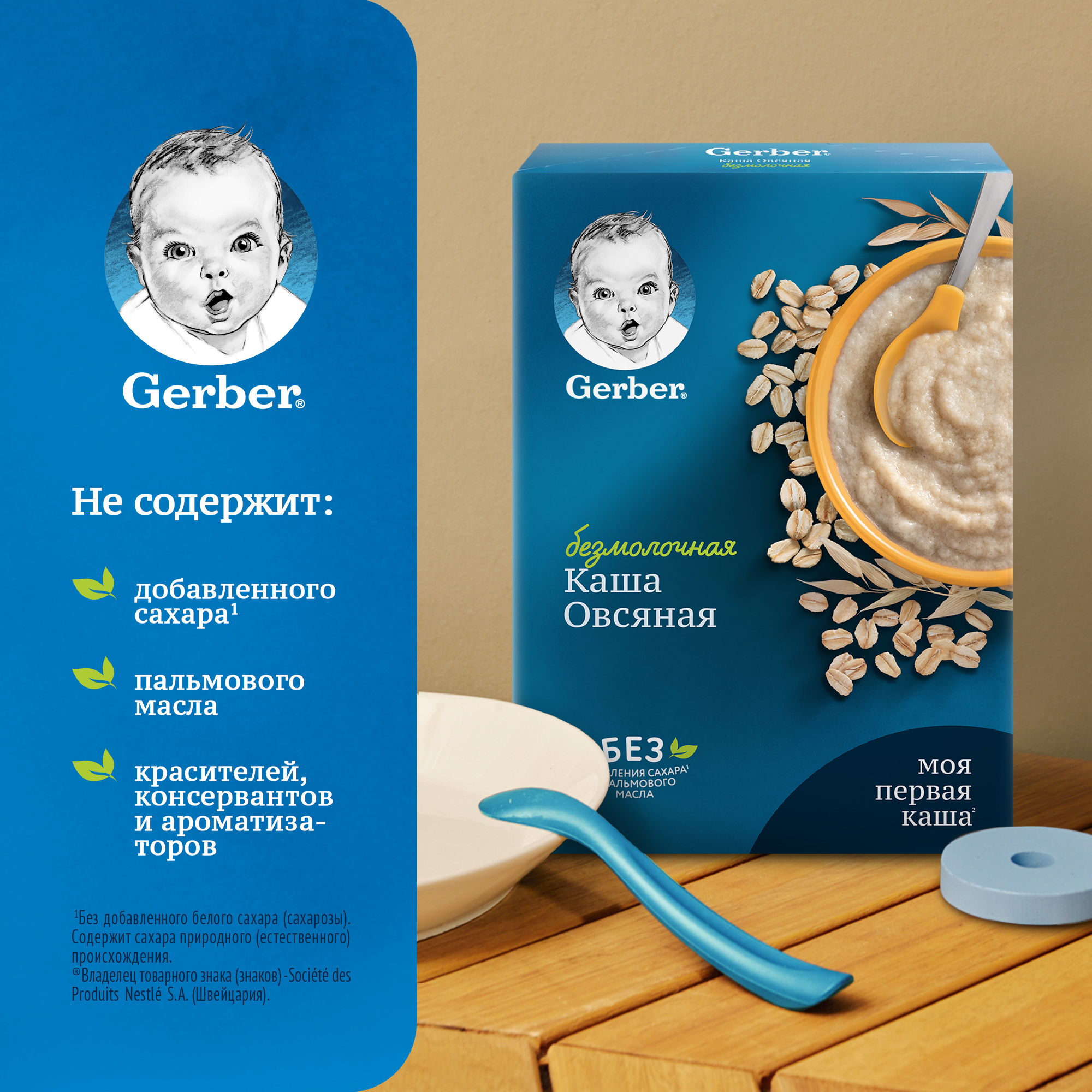 Каша безмолочная Gerber овсянка 180г с 5месяцев купить по цене 199 ₽ в  интернет-магазине Детский мир