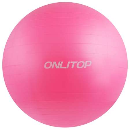 Фитбол ONLITOP 75 см. 1000 г. плотный. антивзрыв. цвет розовый