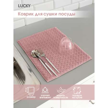 Коврик для сушки посуды LUCKY жаккард микрофибра 30x40 см розовый T000217