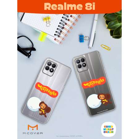 Силиконовый чехол Mcover для смартфона Realme 8i Союзмультфильм Зимние забавы