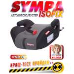 Бустер BabyCare Sympa Isofix черный карбон