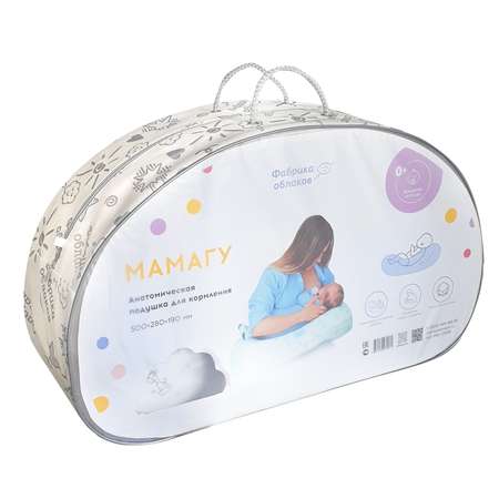 Подушка для кормления Фабрика Облаков Мамагу FBD-0008