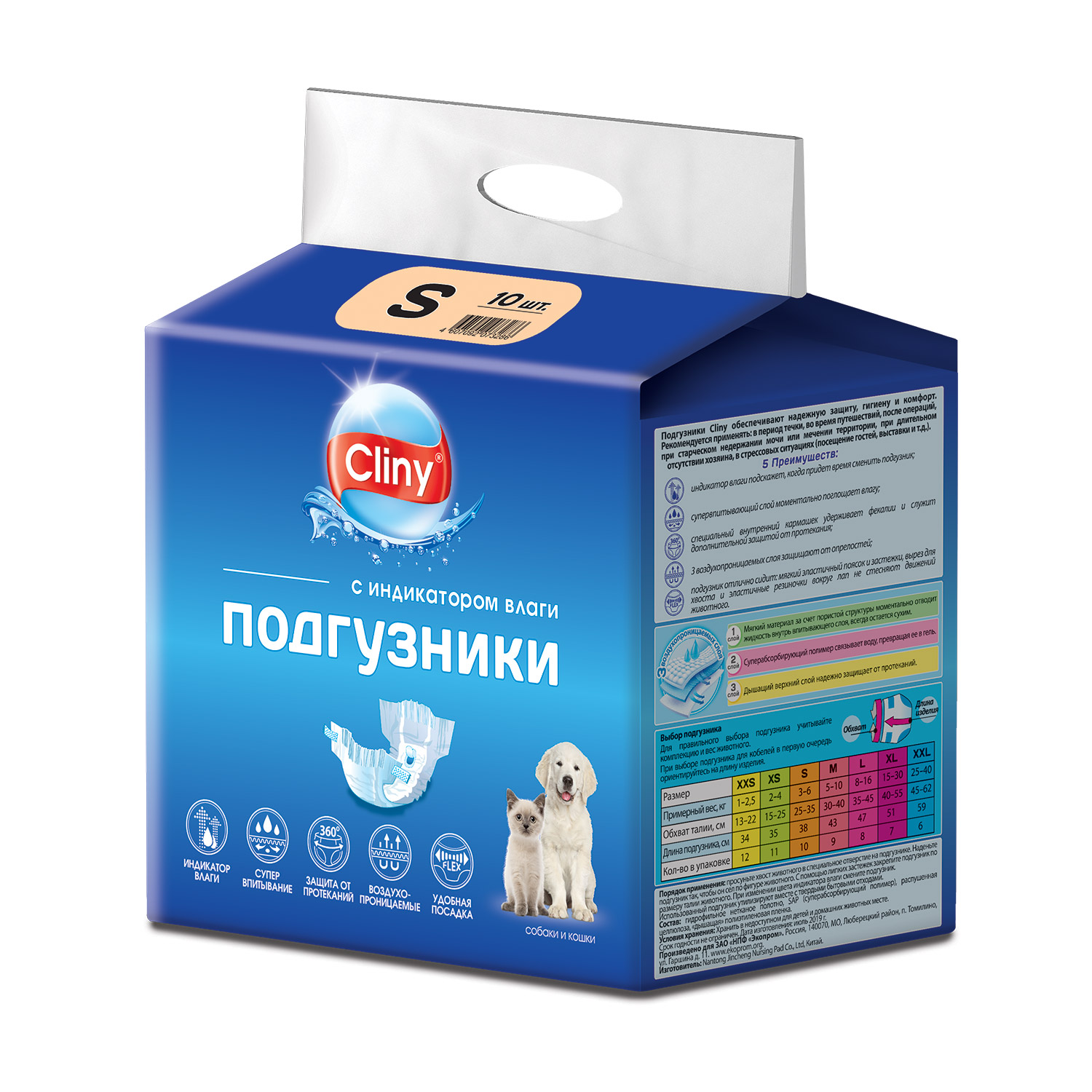 Cliny подгузники для кошек и собак 3-6 кг S 10 шт.