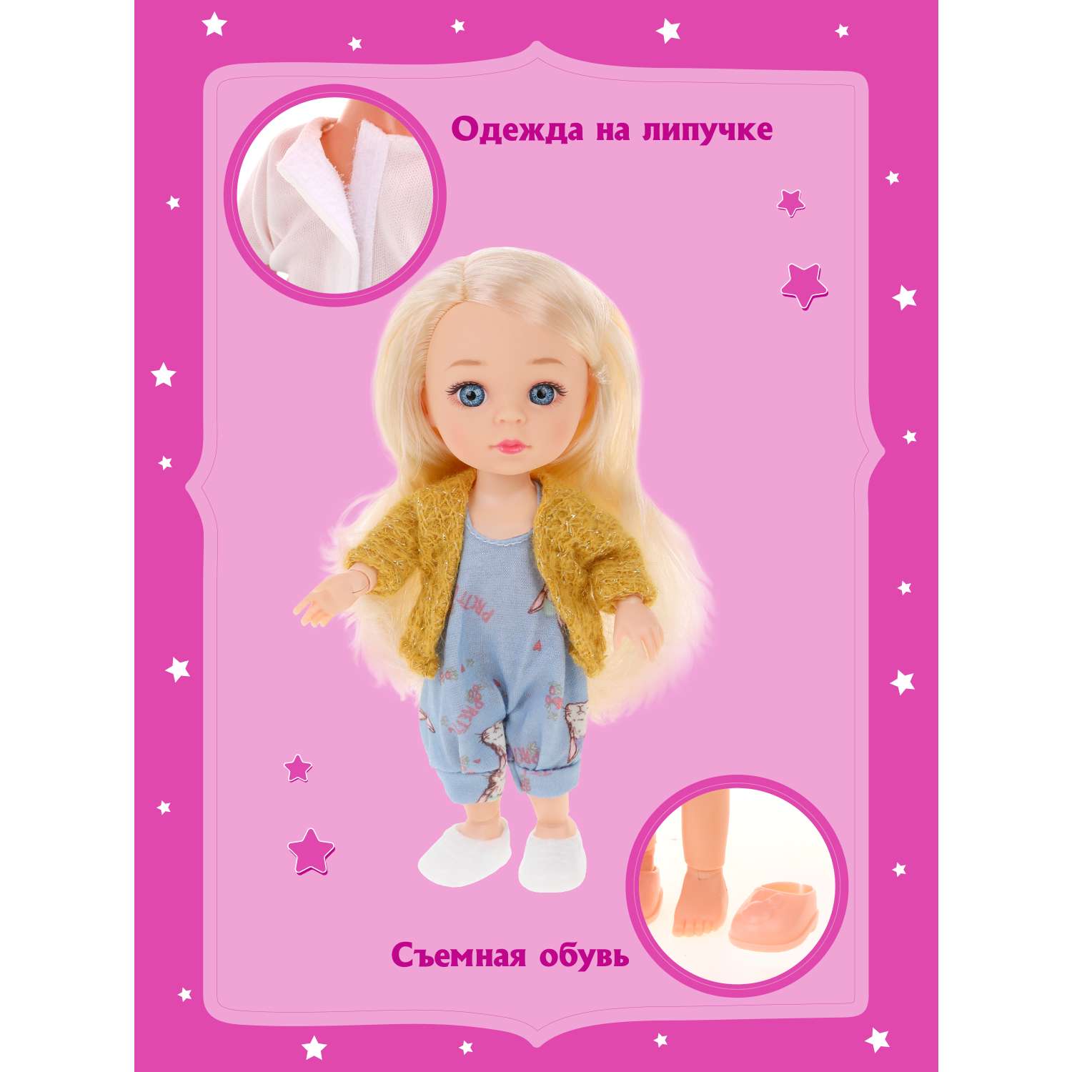 Кукла для девочек Наша Игрушка 15 см 803599 - фото 4