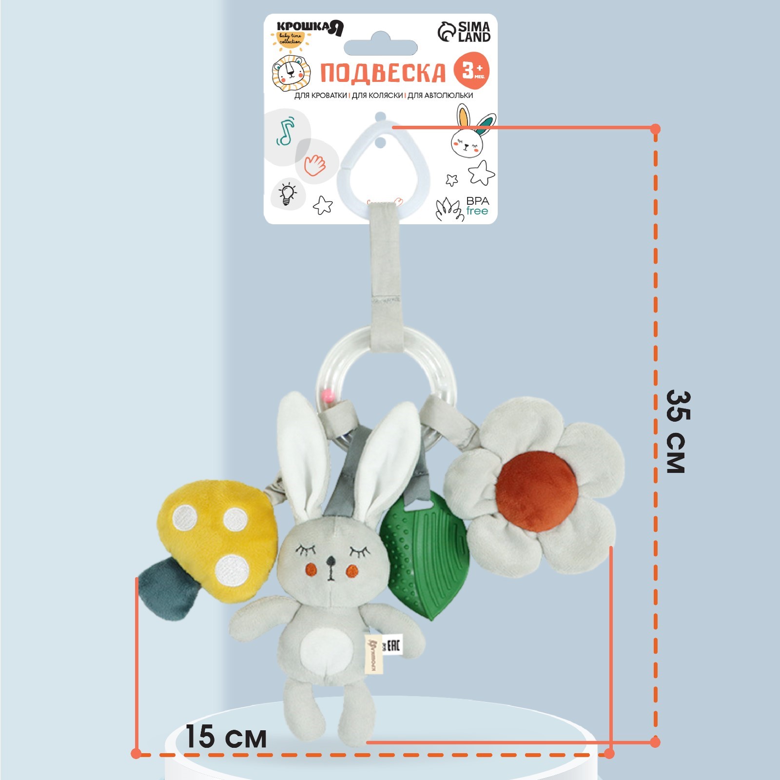 Подвеска-погремушка Крошка Я на кроватку/коляску «Зайка Бонни» - фото 4