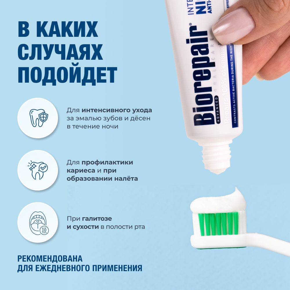 Зубная паста для восстановления и укрепления эмали SPLAT® Professional BIOCALCIUM, 100 мл