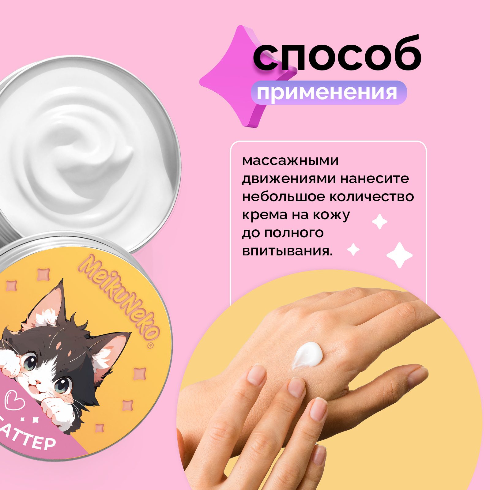 Милый крем-баттер для рук Meikuneko с кокосовым маслом и пантенолом "Milk Cookies" - фото 4