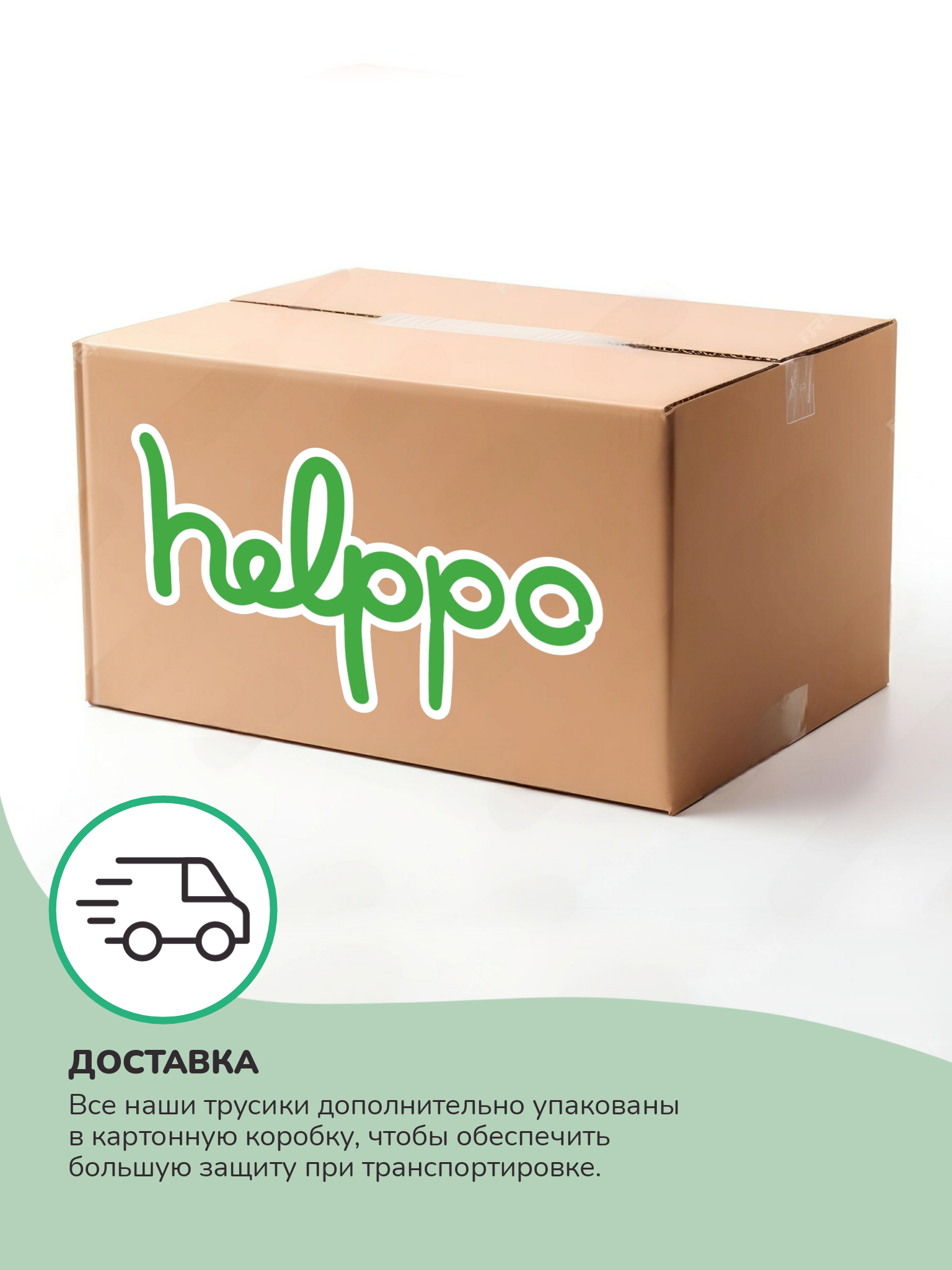 Подгузники- трусики helppo ЭКО размер 6 XXL 15-20 кг 20 шт артикул EK100XXL - фото 12