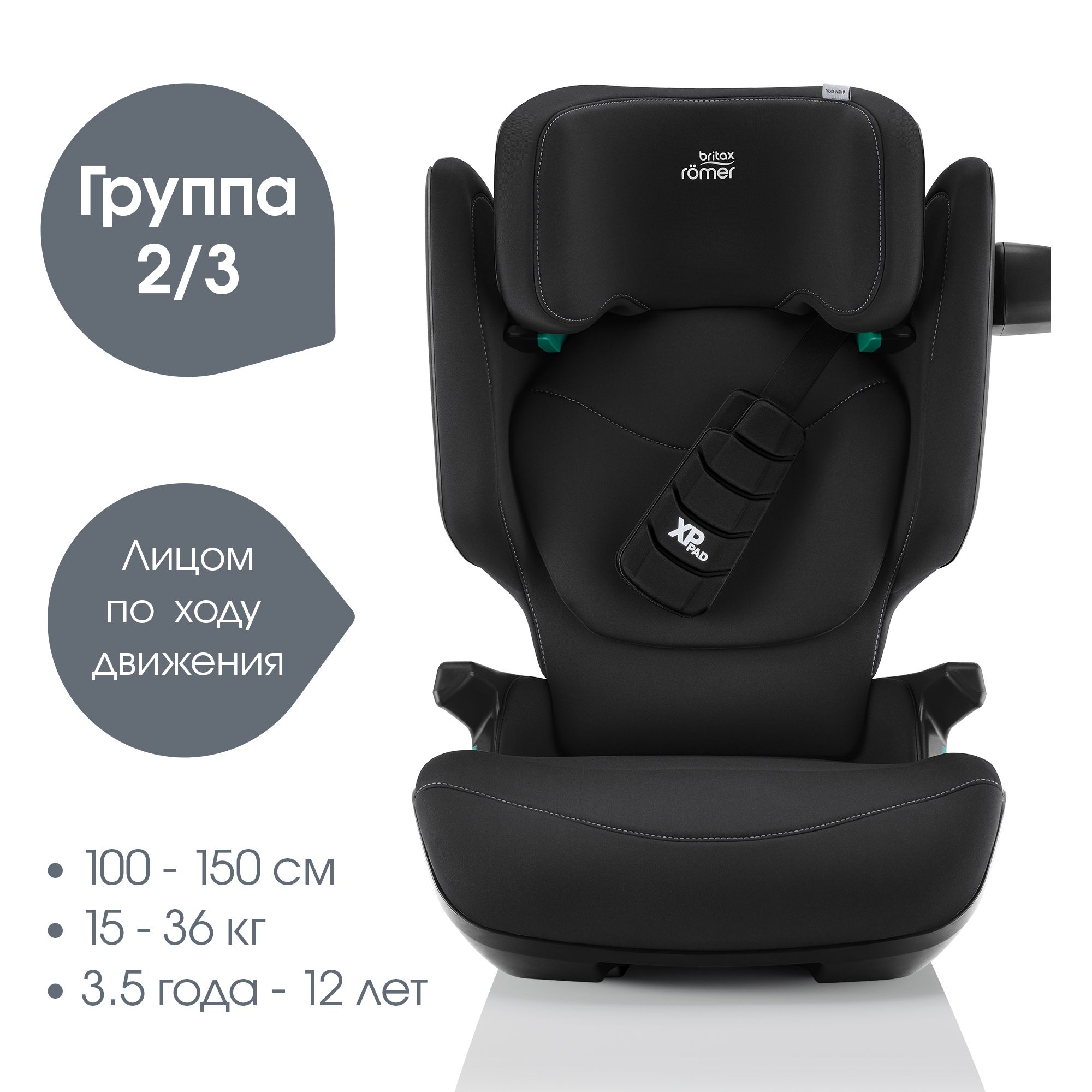 Детское автокресло Britax Roemer Kidfix pro Classic Space Black для детей 3,5-12 лет ростом 100-150 см - фото 2