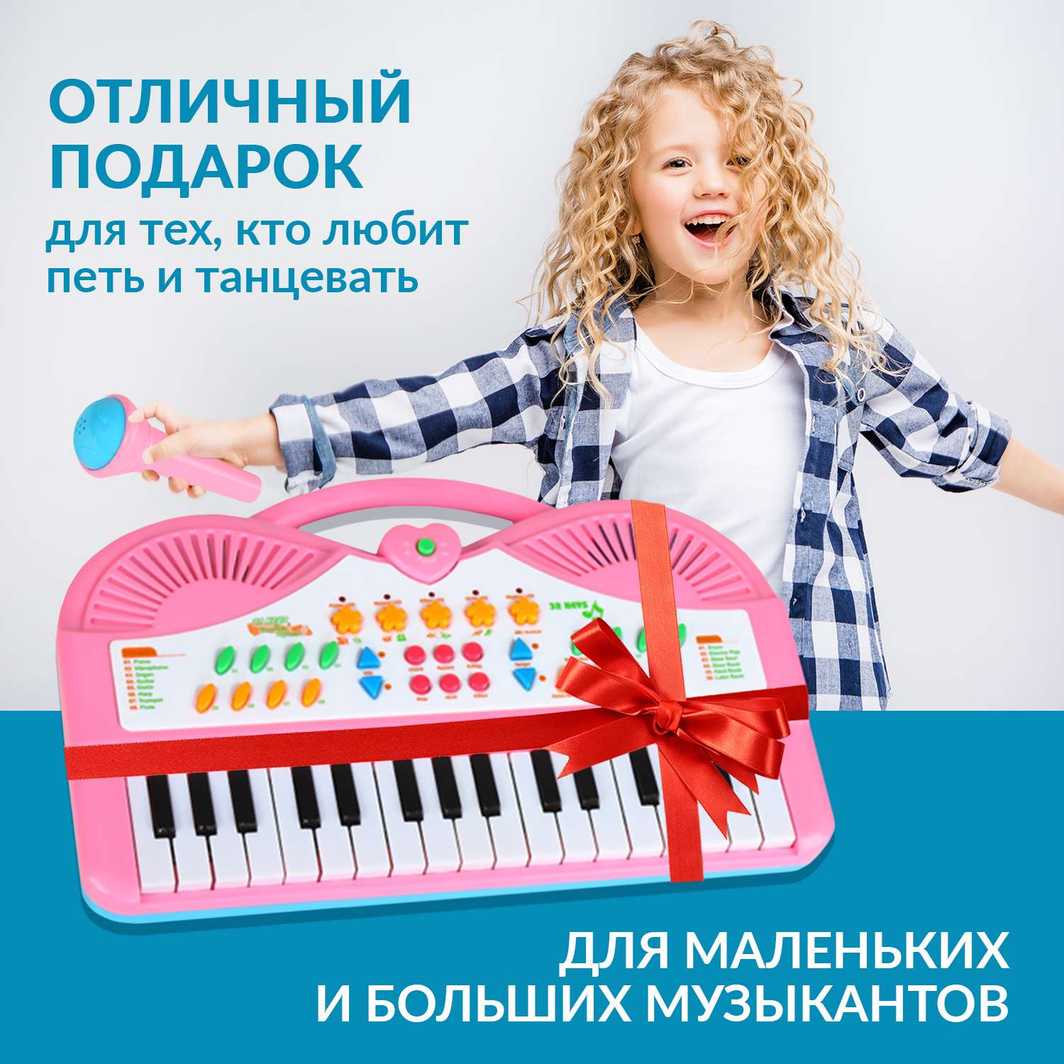 Детское пианино со стулом и микрофоном
