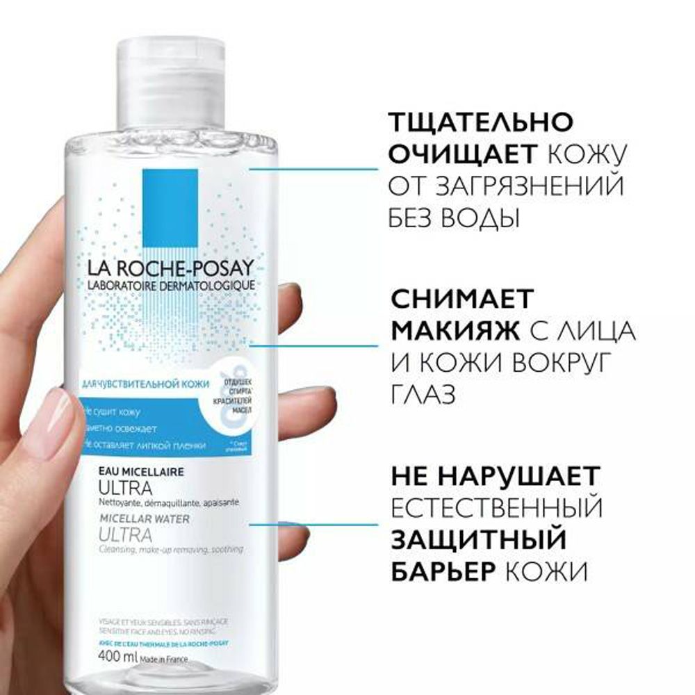 Мицеллярная вода La roche posay физио ULTRA 400мл - фото 3