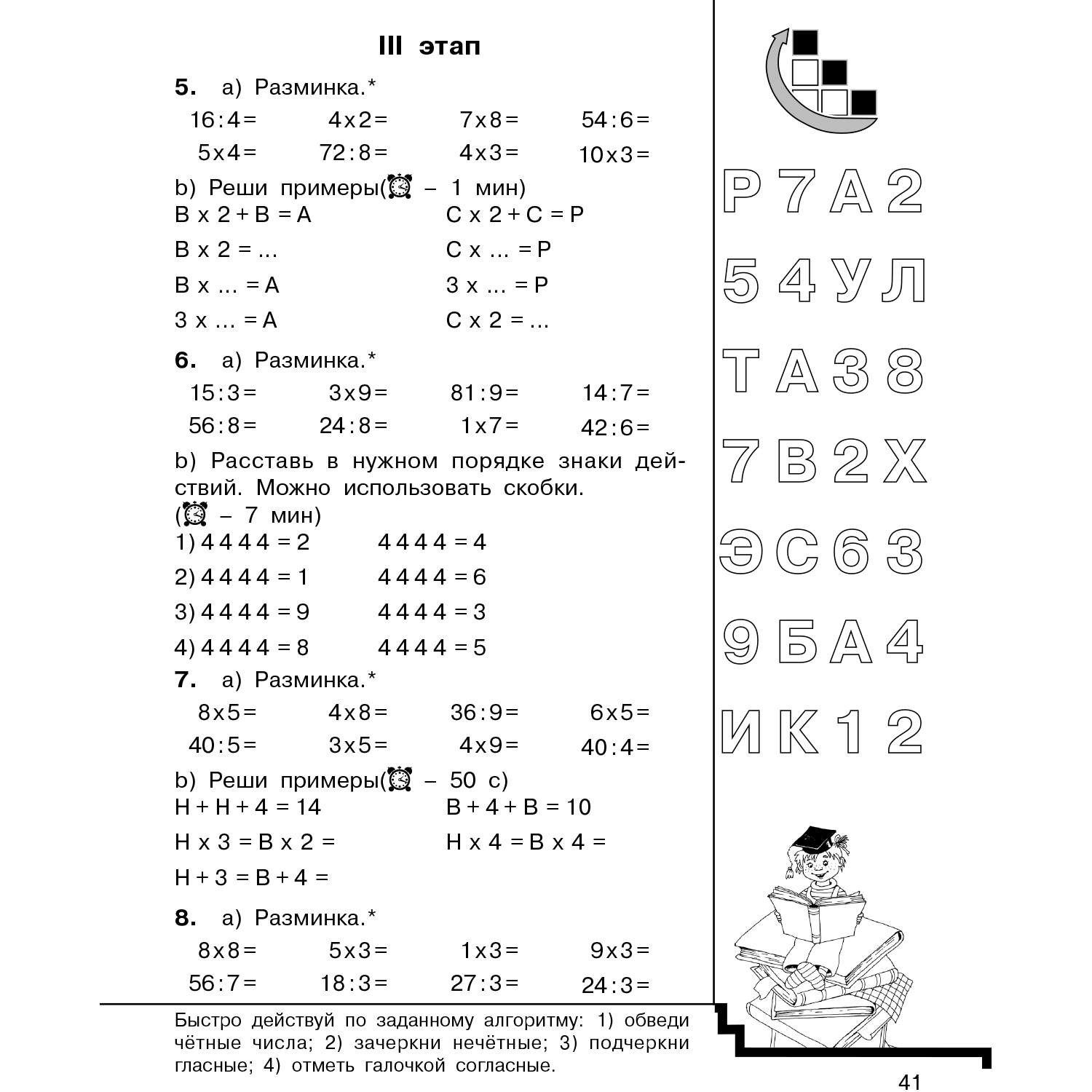 Книга Табличное умножение Быстрый счет 2 класс - фото 6