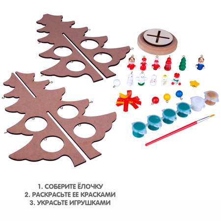 Набор для творчества BONDIBON Новогодняя ёлочка-раскраска с игрушками высота 28см.