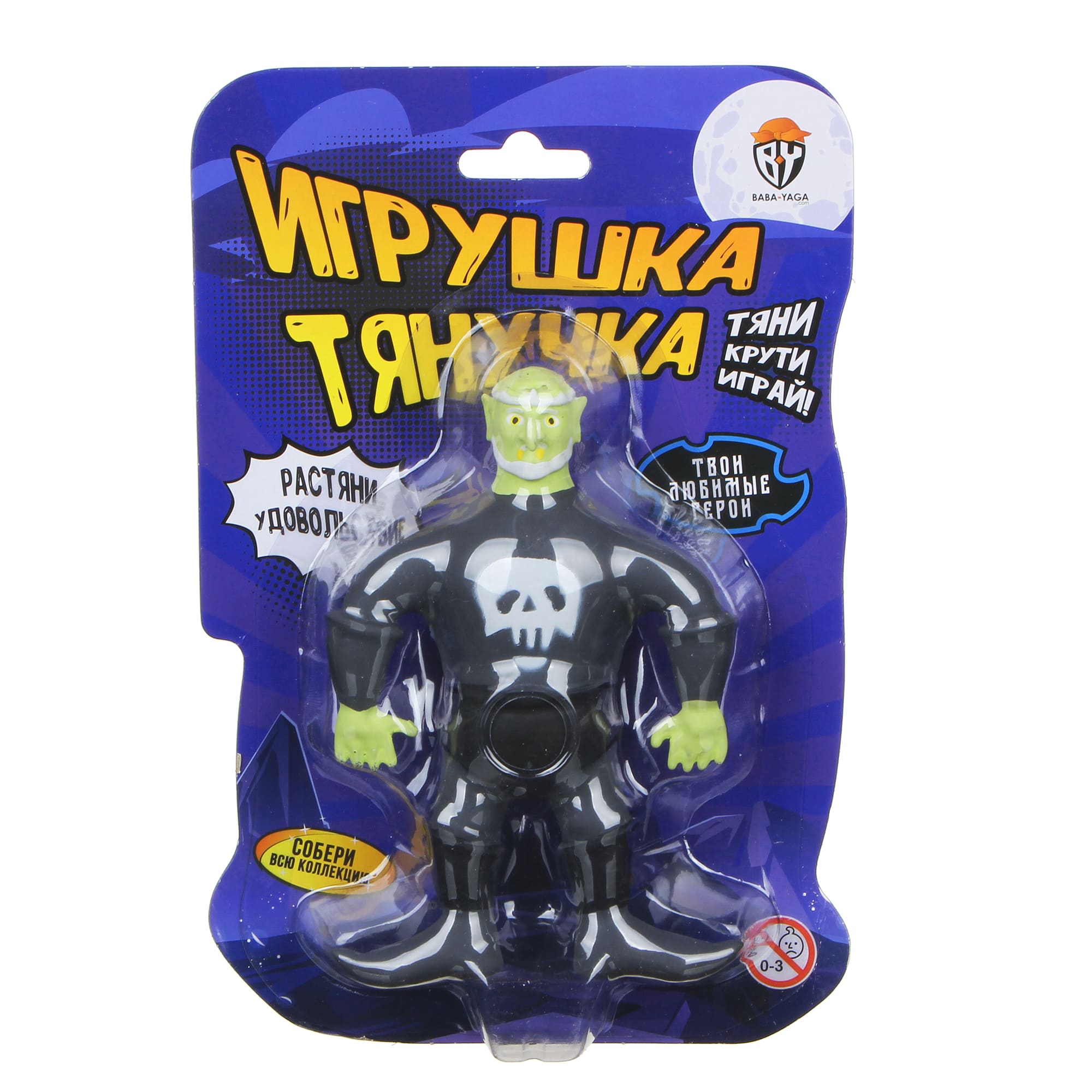 Игрушка-тянучка BY Кощей бессмертный купить по цене 399 ₽ в  интернет-магазине Детский мир