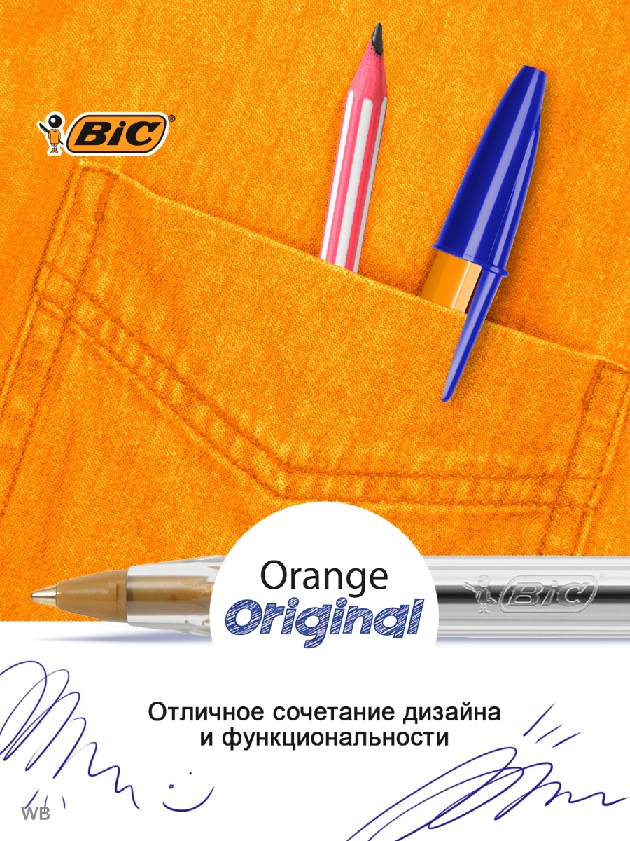 Ручка шариковая BIC Orange синий 8 шт - фото 5