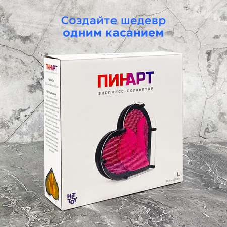 Игрушка-антистресс HitToy экспресс-скульптор Pinart Сердце 20 см малиновый