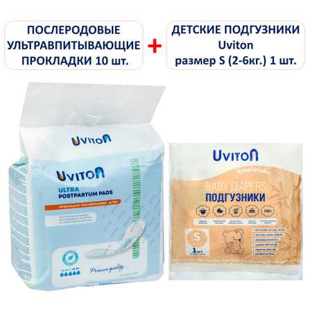 Набор Uviton Прокладки послеродовые ультравпитывающие Ultra и Подгузник Uviton разм. S 1 шт