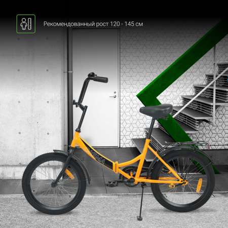 Велосипед Digma Compact оранжевый