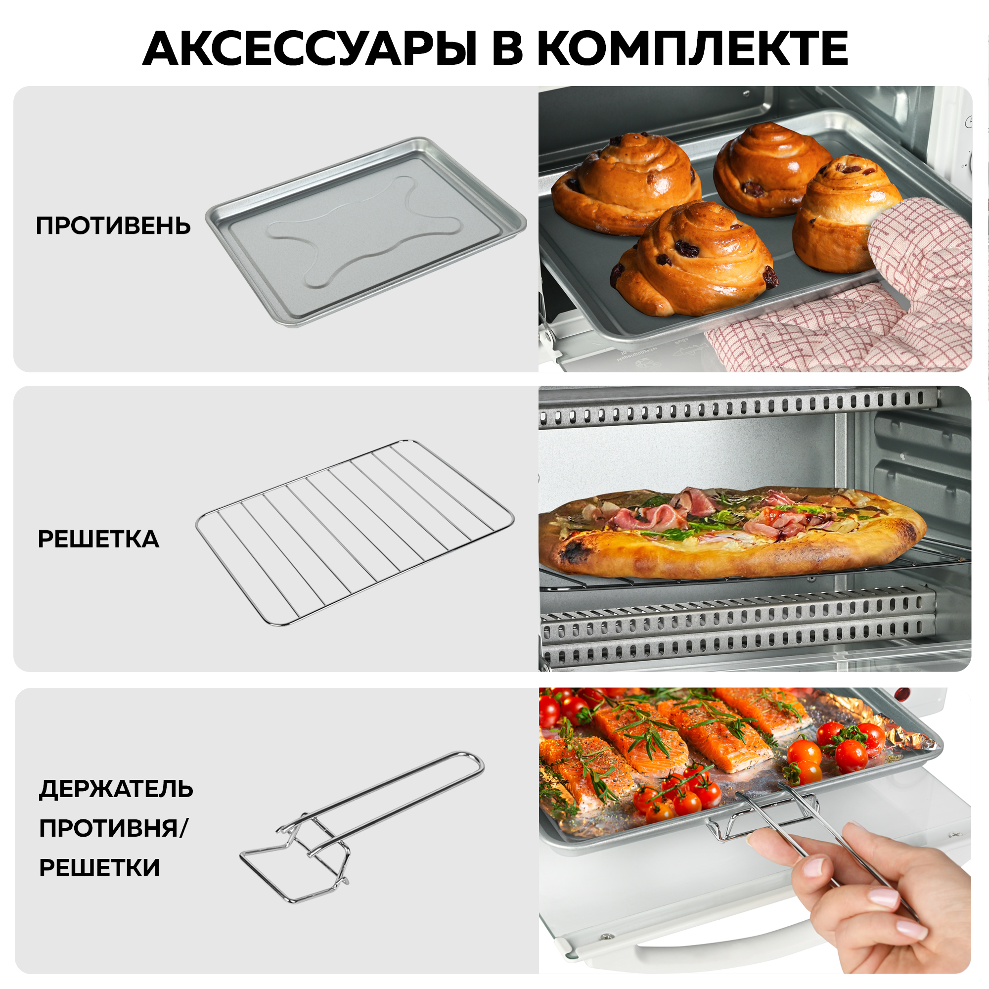 Мини-печь GFGRIL многофункциональная GFO-09W 9 л 1000 Вт купить по цене  6930 ₽ в интернет-магазине Детский мир