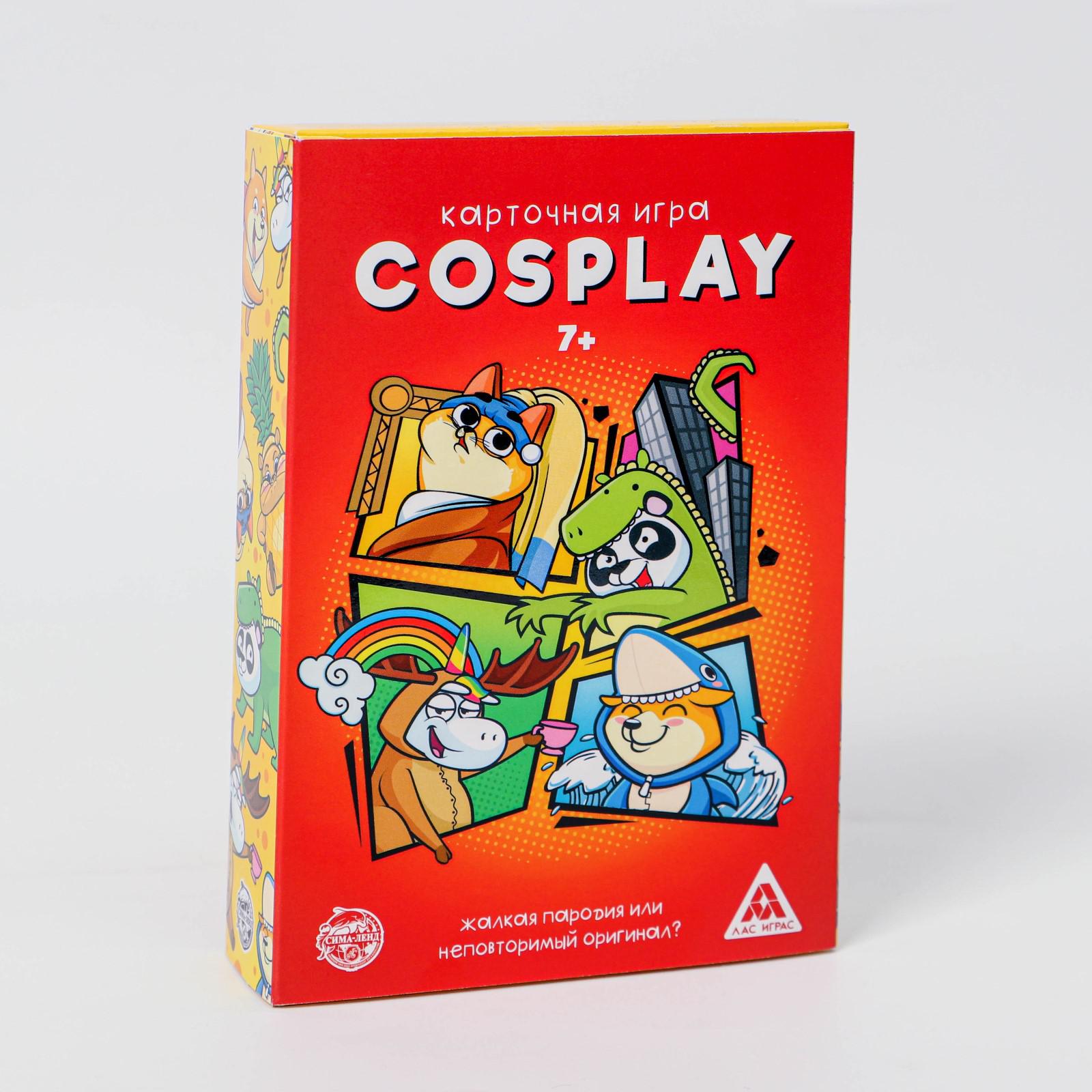 Карточная игра Лас Играс «Cosplay» 120 карт - фото 9