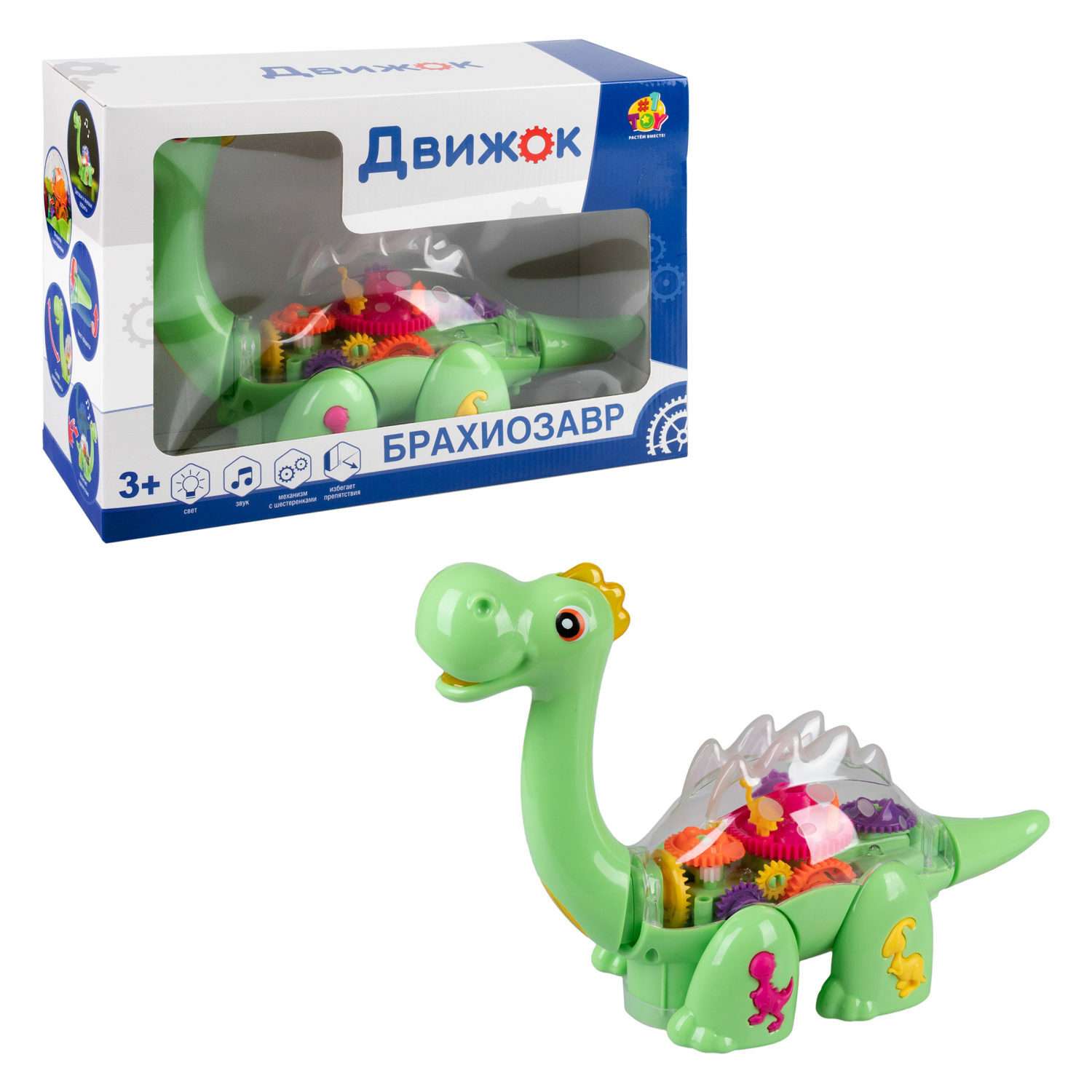 Детская игрушка динозавр 1TOY брахиозавр Движок прозрачная с шестеренками со светом и звуком - фото 1