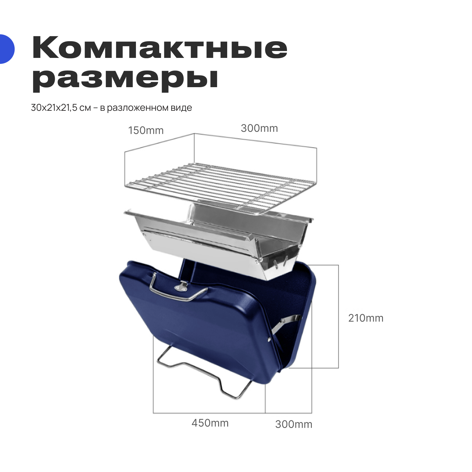 Портативный гриль RoadLike grill синий - фото 4