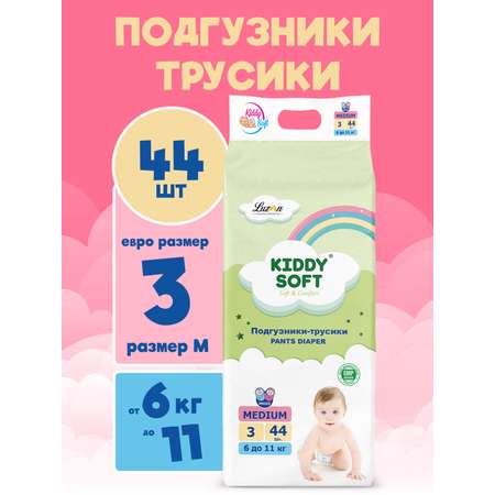 Подгузники-трусики Kiddy Soft M 6-11 кг