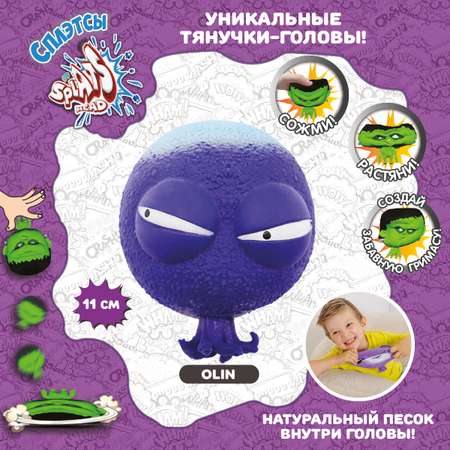 Игрушка Splats Head фигурка-тянучка олин 11 см 879490-16-МП