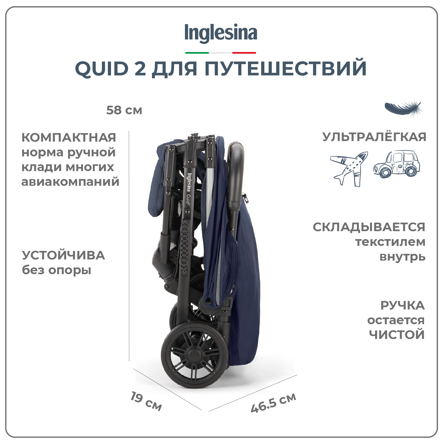 Прогулочная коляска Inglesina Quid 2 Midnight Blue - фото 4