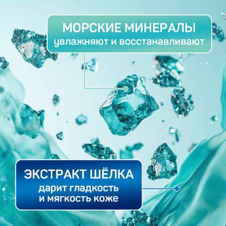 Жидкое мыло AURA Шелк и морские минералы 5 литров