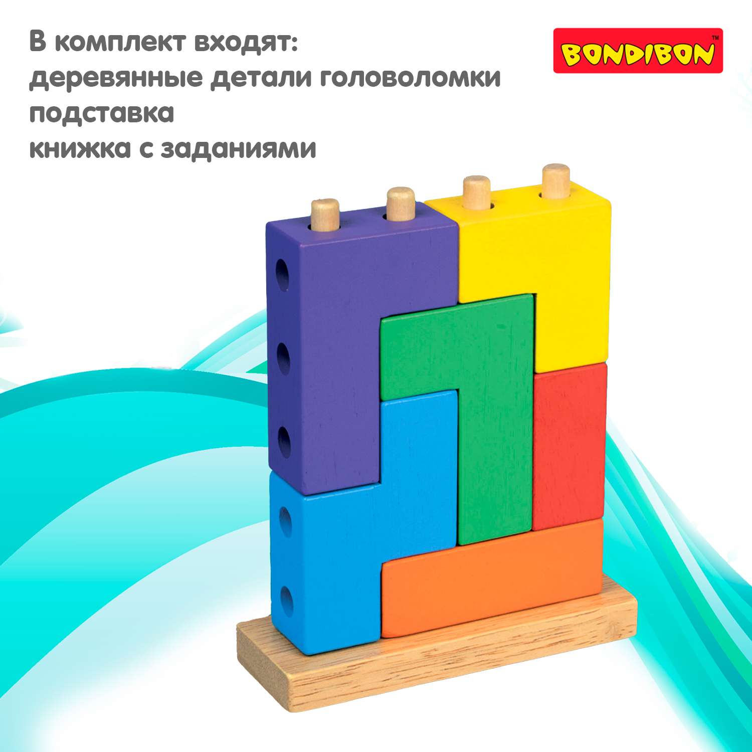 Логическая игра-головоломка BONDIBON из дерева для дошкольников Четрис 48 заданий серия Бондилогика - фото 3