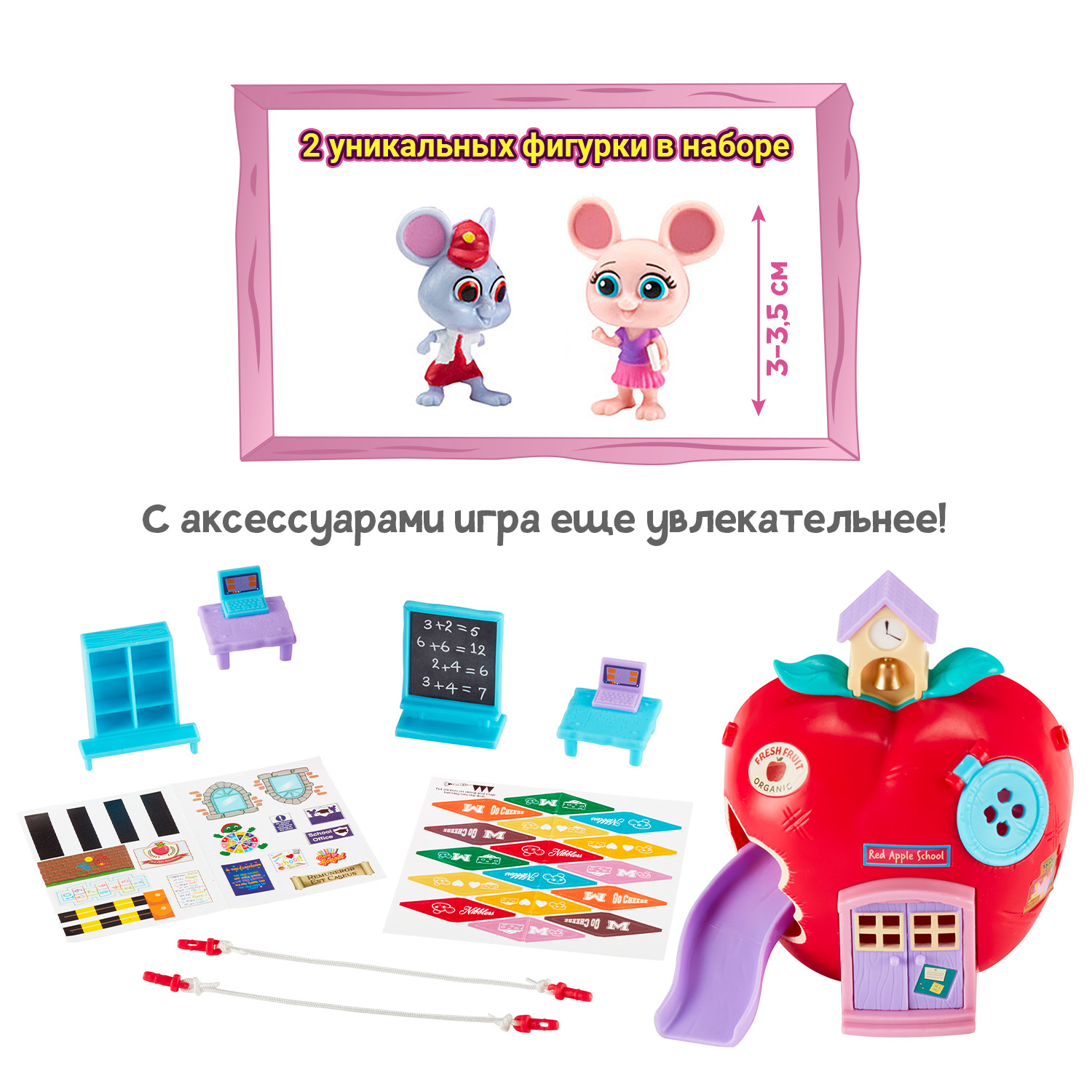 Набор игровой Mouse in the House Школа Яблоко 41728 - фото 6