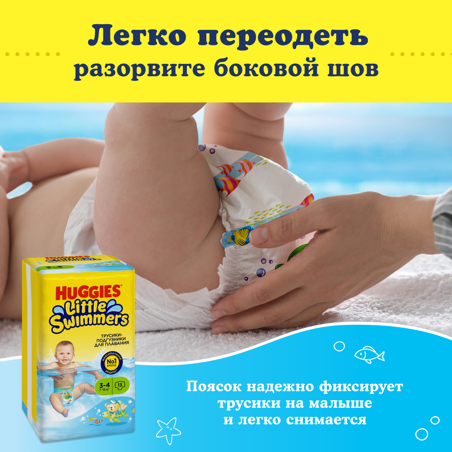 Трусики Huggies 3 (7-15кг) 13 шт. - фото 9