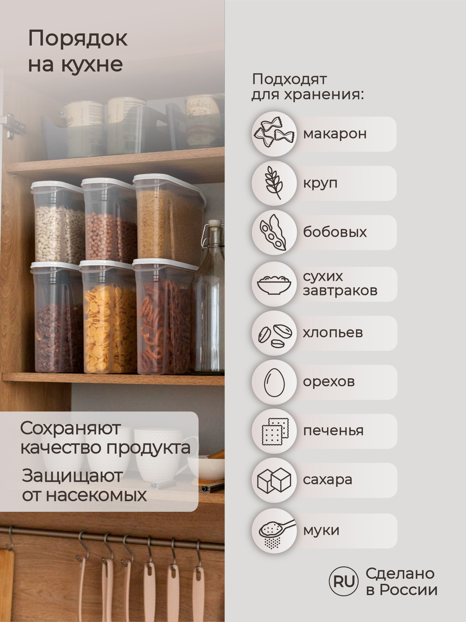 Комплект емкостей Phibo для сыпучих продуктов 2л 6 шт. белый - фото 5