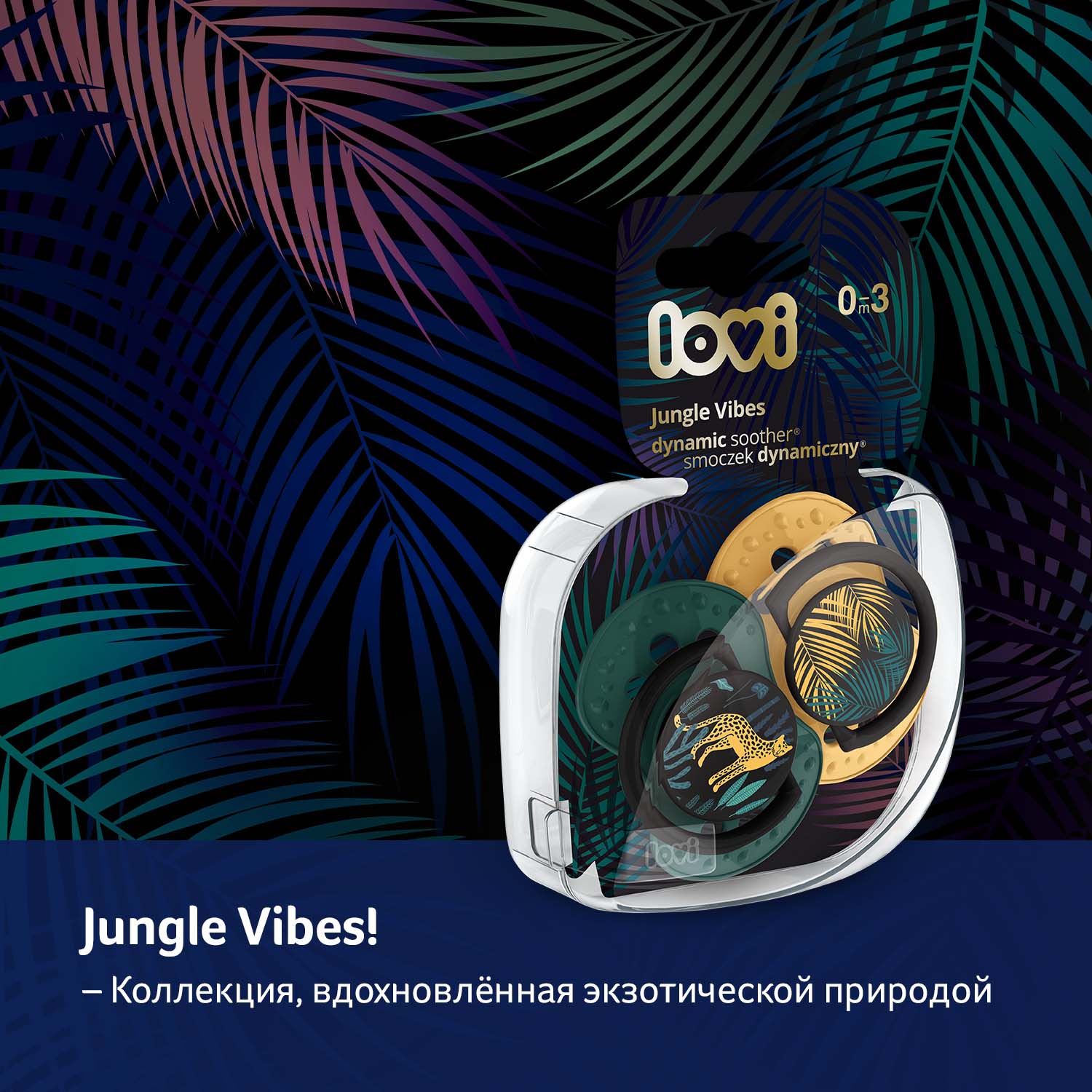 Пустышка Lovi Jungle vibes для мальчиков с 0месяцев 2шт 22/901boy - фото 13